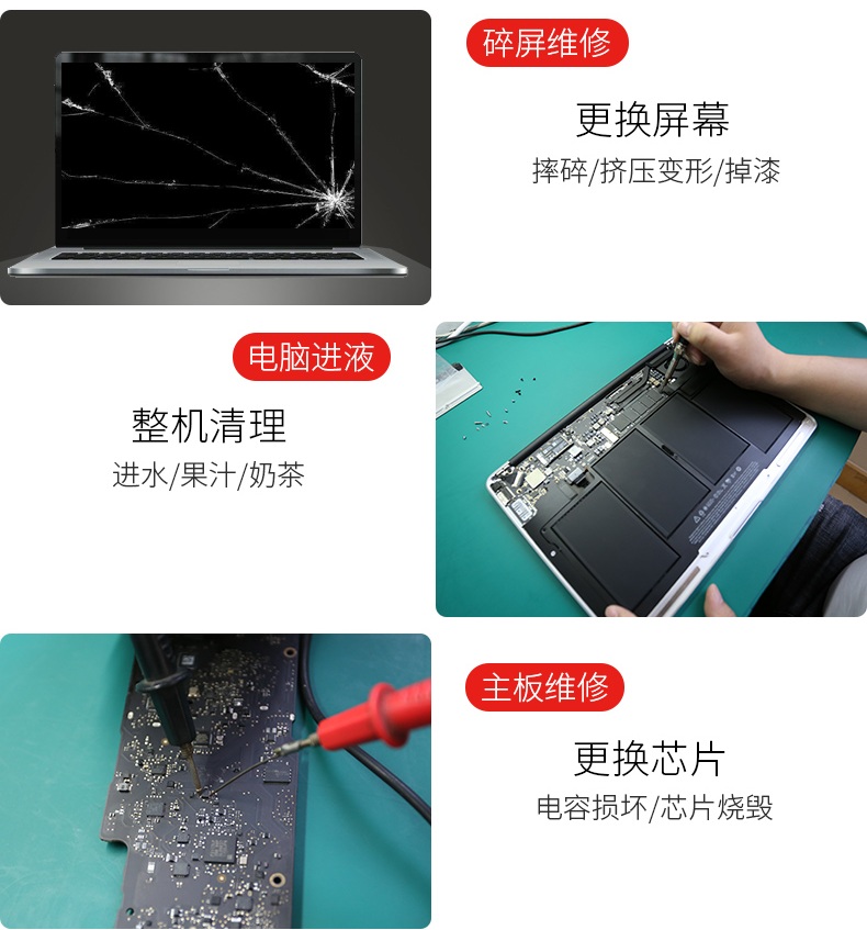 成都蘋果筆記本售后維修地方 蘋果三方維修地址 第四張圖片